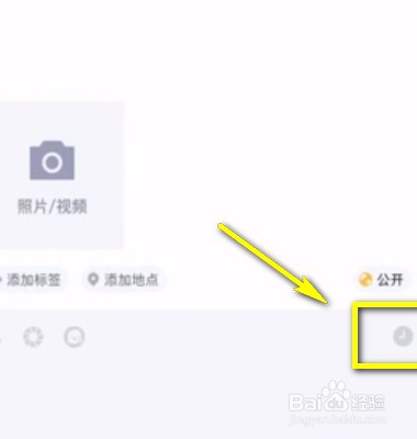 如何设置QQ定时发表说说？