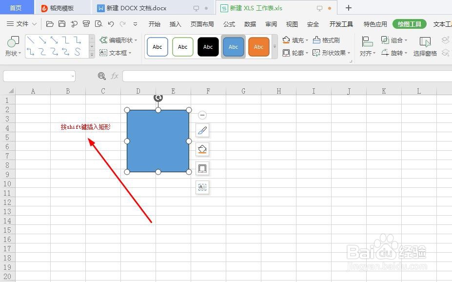 如何在WPS表格中设置九宫格图片