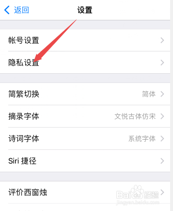 西窗烛怎么移除黑名单