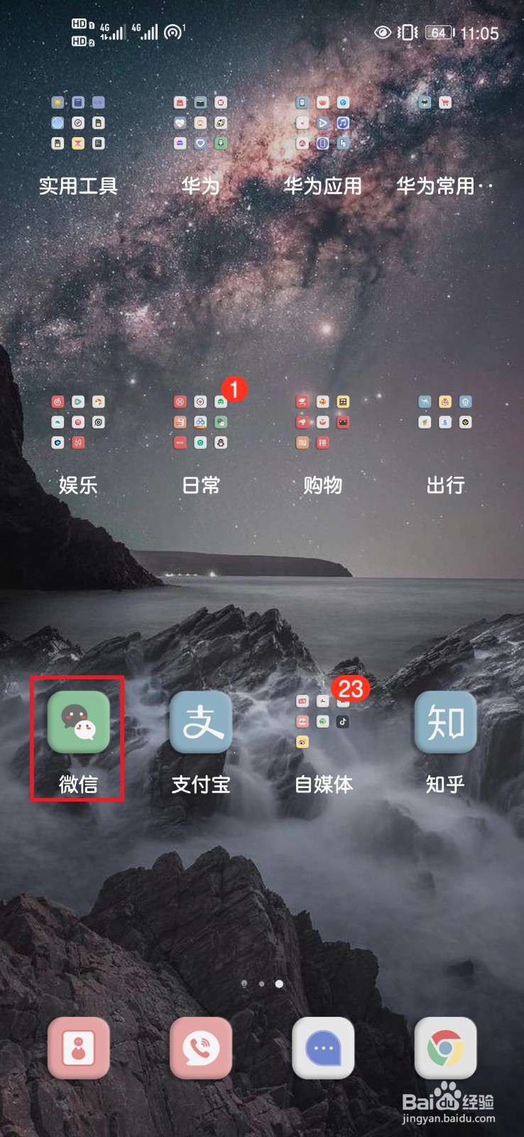 微信如何查看微信支付分