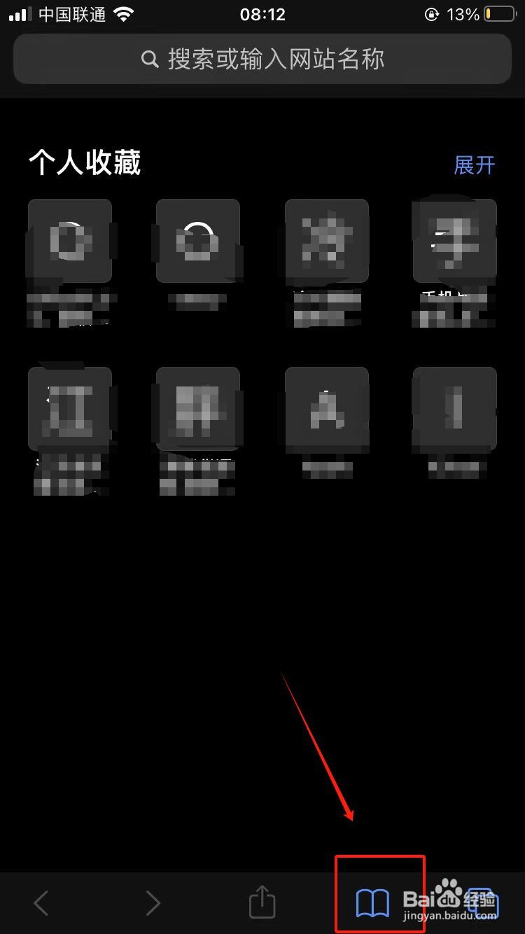 苹果手机如何删除浏览器记录