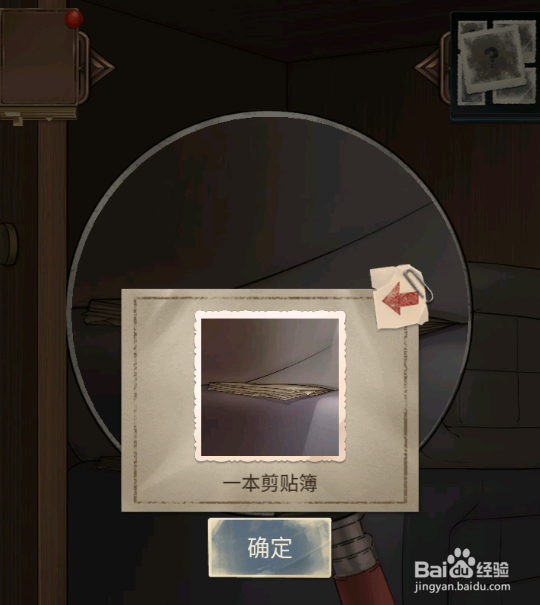 隐秘的原罪之香榭园事件流程一攻略