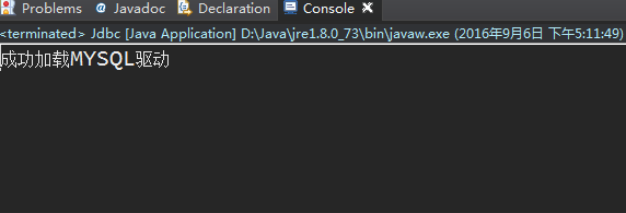 在eclipse中通过jdbc连接mysql数据库