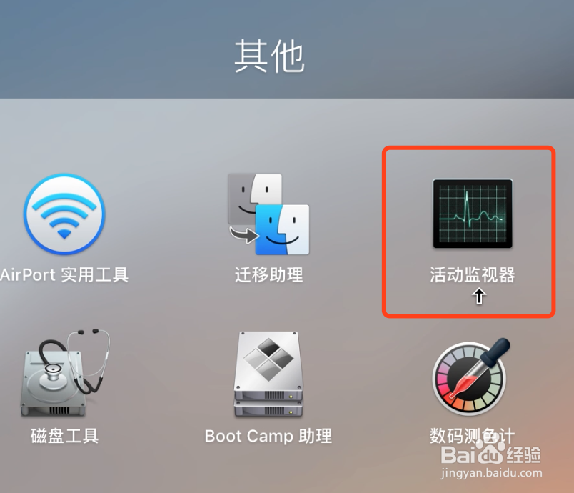 苹果电脑怎么关闭程序