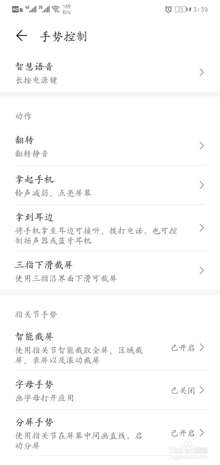 荣耀30s怎么截屏