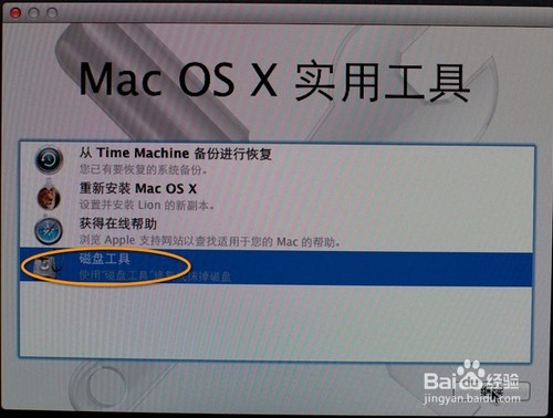 苹果电脑如何恢复出厂设置并删除所有数据