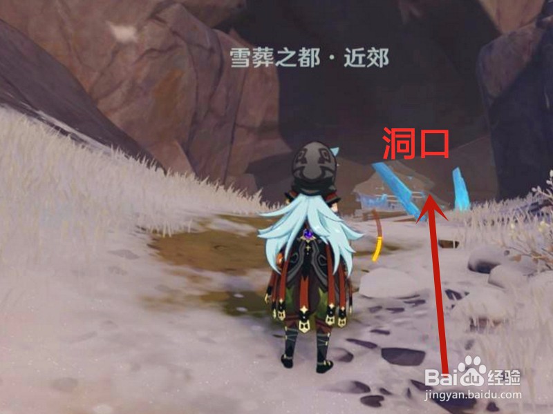 原神无相之冰下面的宝箱怎么拿