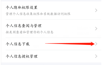 腾讯课堂个人信息怎么下载