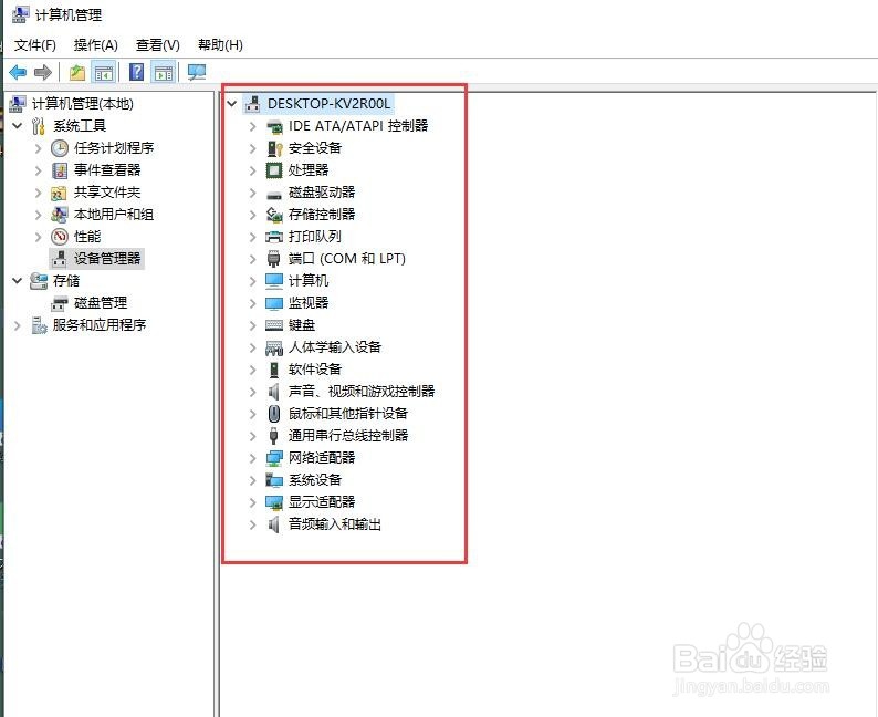 该如何去查看电脑系统的配置