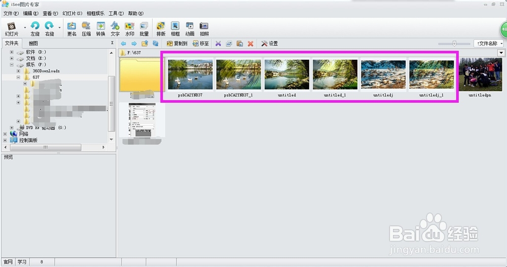 如何在图片上批量添加水印