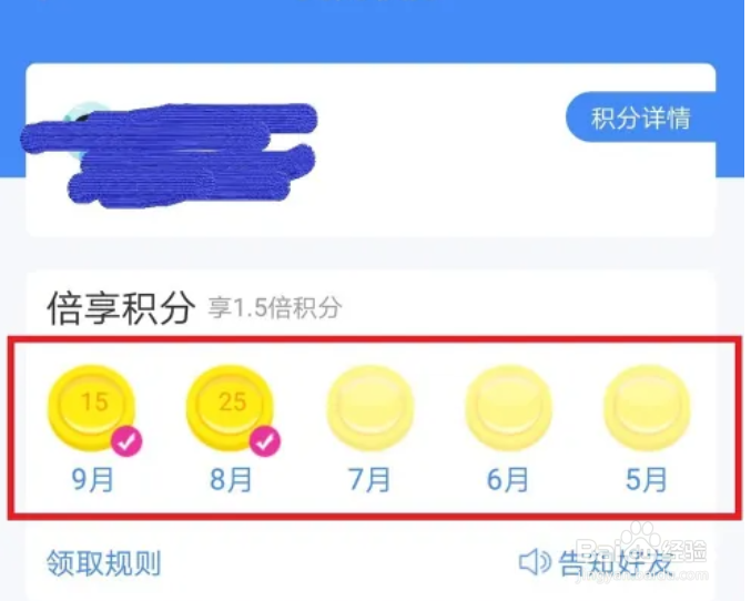 和生活爱辽宁在哪领取积分