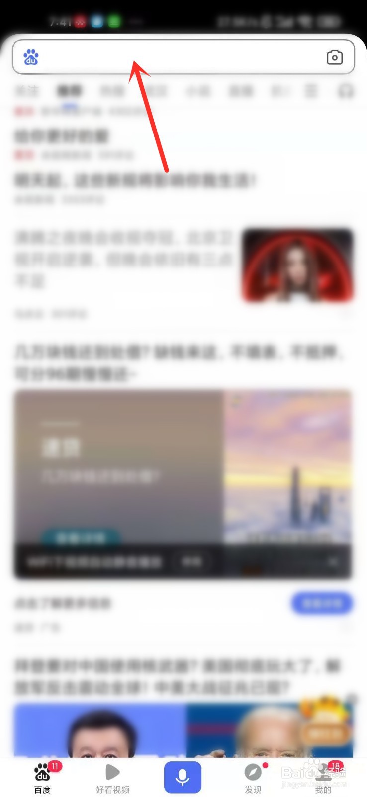 2021百度潮盛典直播怎么看