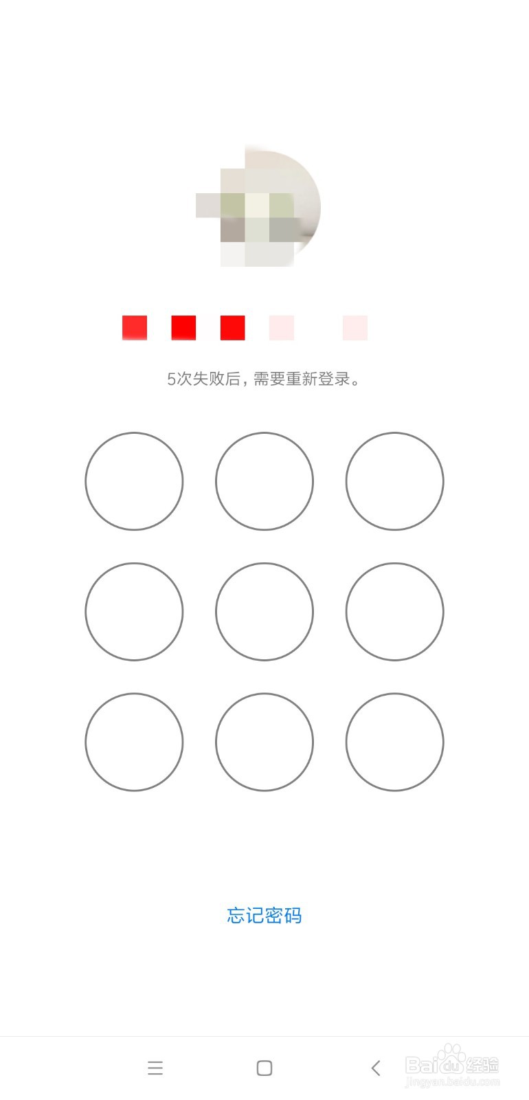 QQ怎么设置手势密码