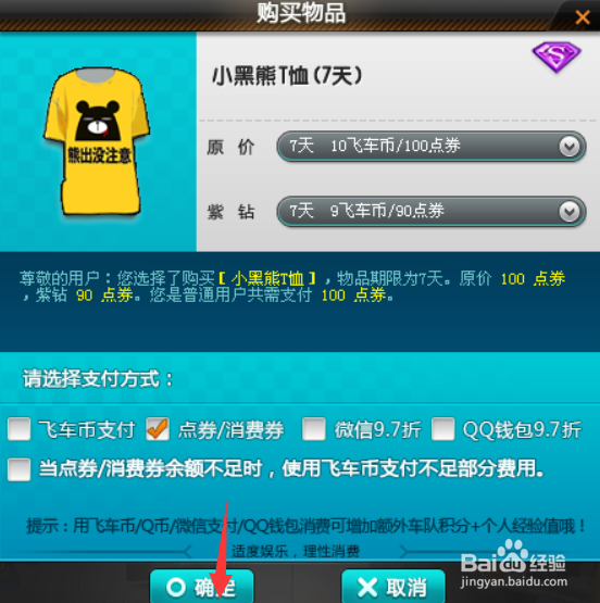 小黑熊T恤在哪里购买