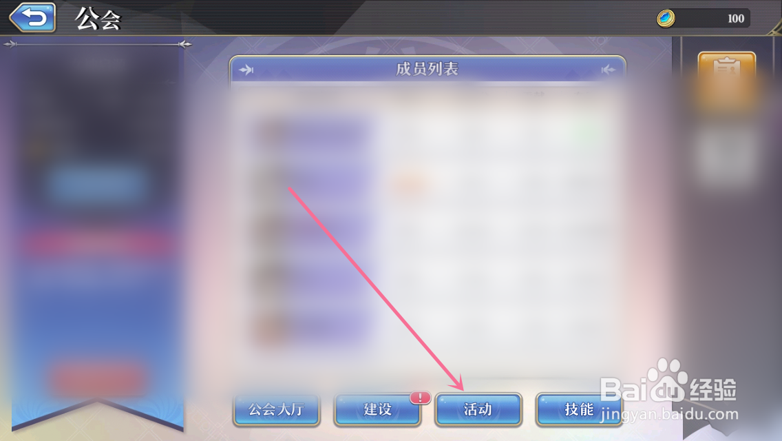 怎么参加启源女神的公会活动黑暗之门