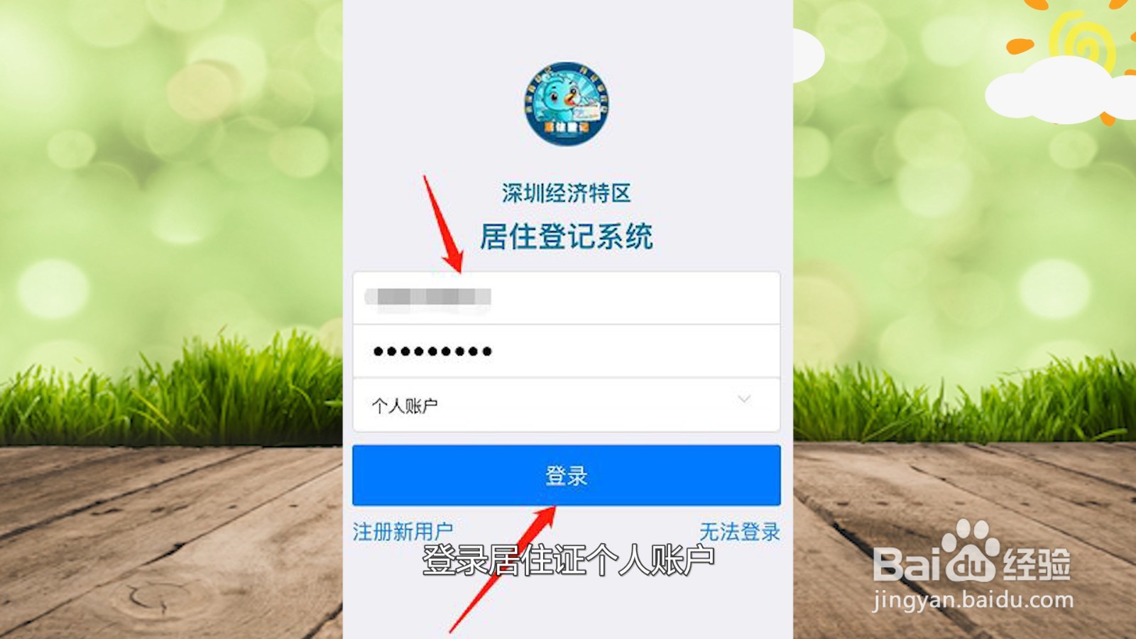 深圳居住证怎么办理,需要什么条件