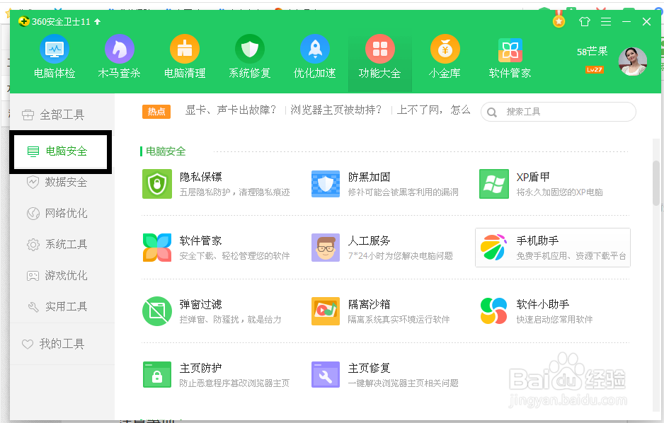 电脑网络不稳定怎么办
