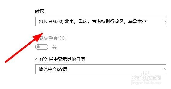 电脑时间不准怎么办