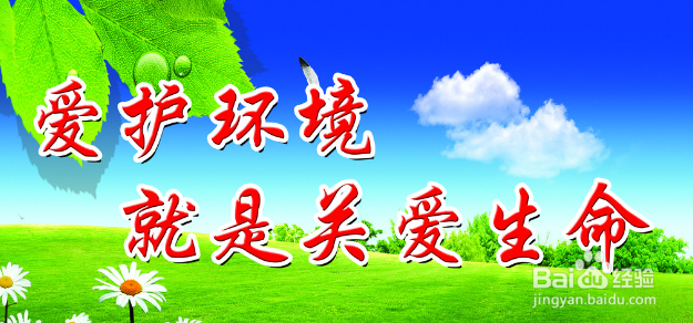 怎样开展环境日活动？