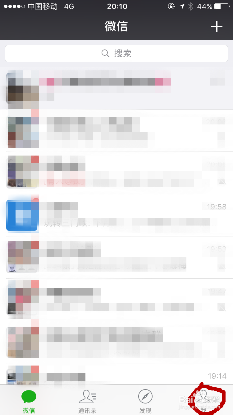 微信如何把拉到黑名单的人恢复