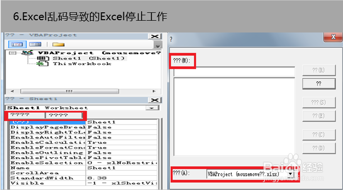 microsoft excel已停止工作怎么办