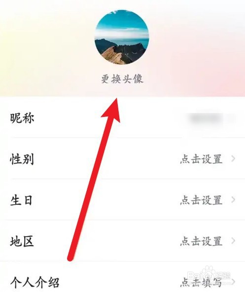 今视频APP头像如何更换