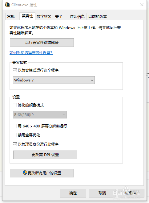 lol吉格斯闪退怎么办