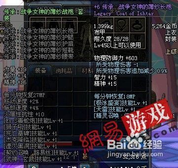 DNF鬼泣五大PK套装攻略