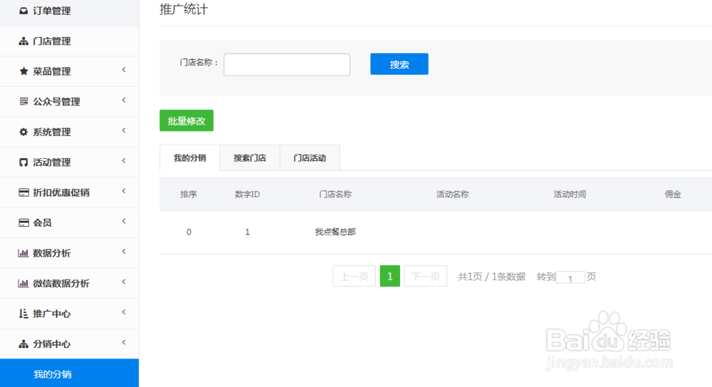 怎样实现微信店铺的高度曝光率？