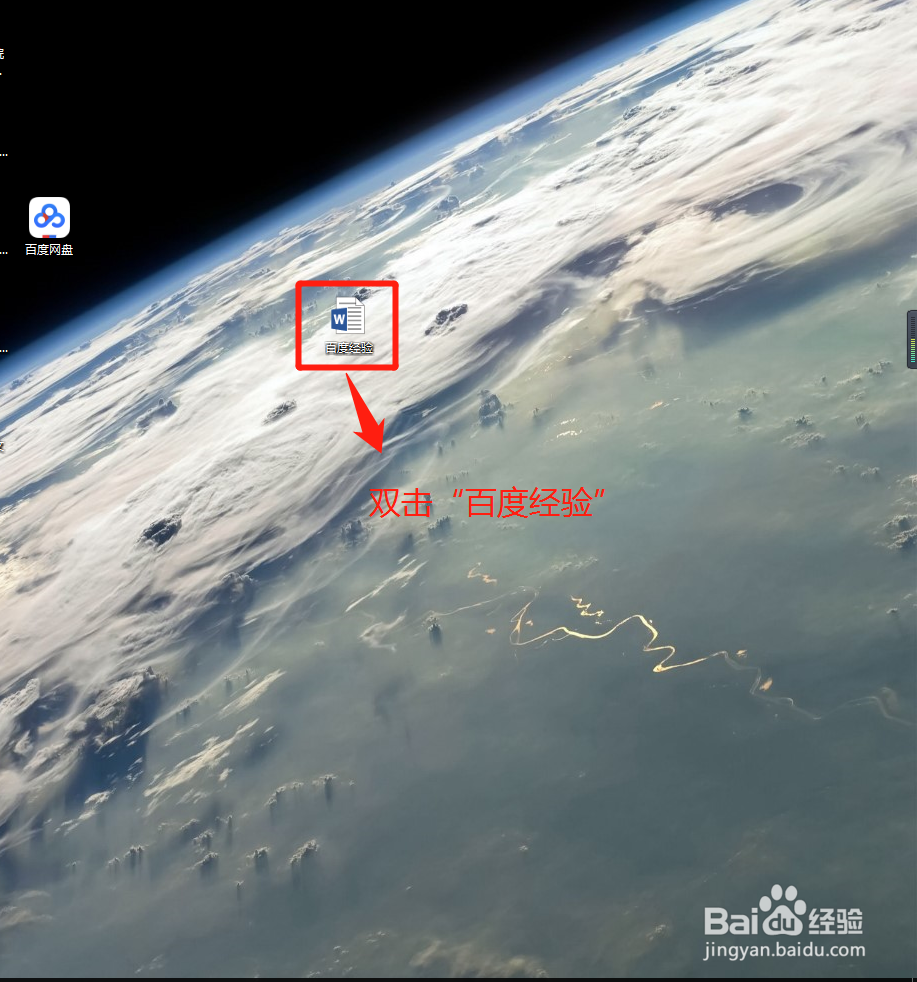 word2016文档如何设置密码保护？