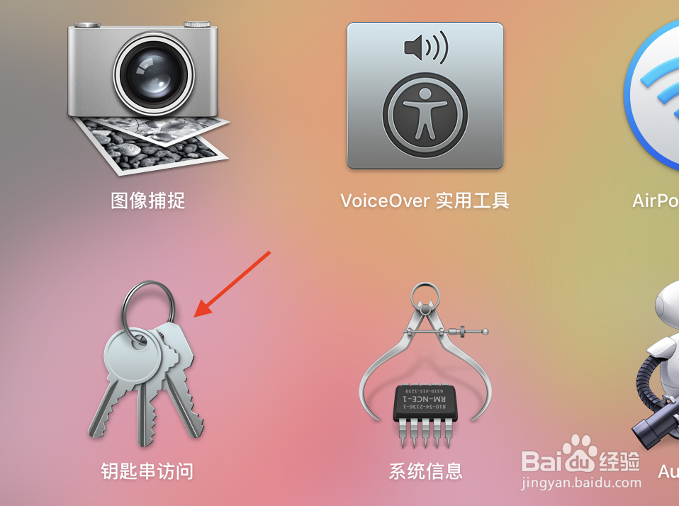 Mac怎么查看已连接Wifi的密码