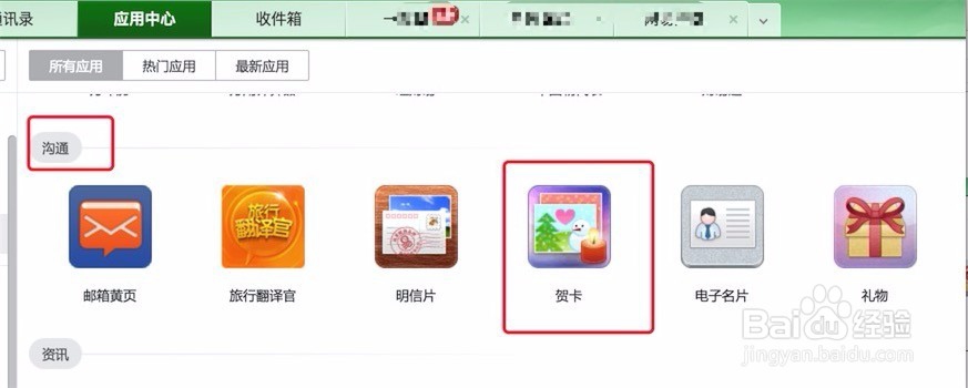 教师节贺卡,邮件贺卡,送给你的老师