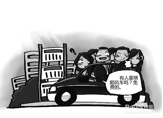 女孩外出搭车注意事项