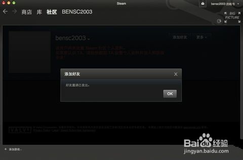如何在steam上添加好友？