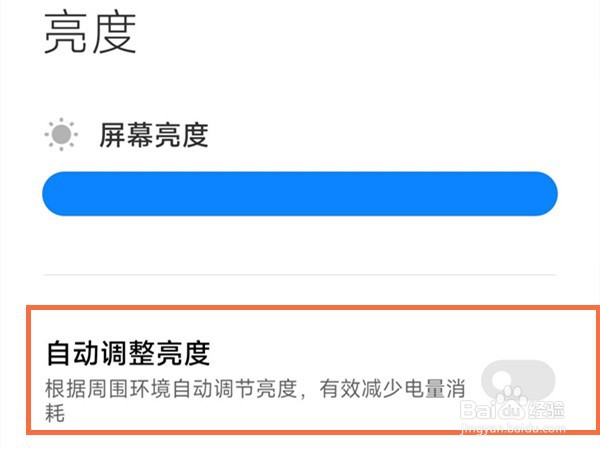 红米k50冠军版如何解决自动暗屏