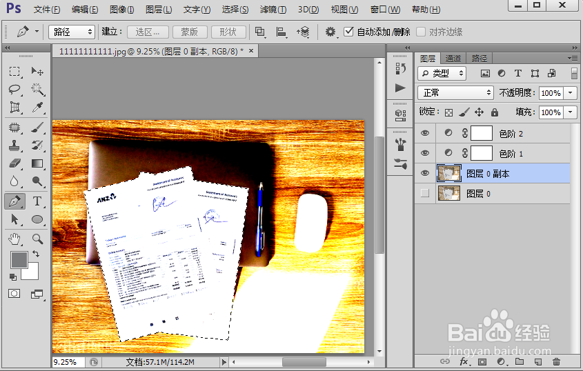 纸张图片中半透明的水印怎么去除呢？