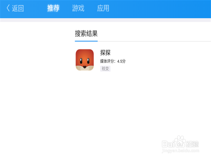 探探电脑版怎么玩 在电脑PC端怎么玩探探