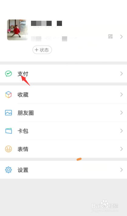 扫码付款后怎么能联系到对方