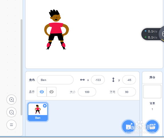 scratch3.0做操的孩子