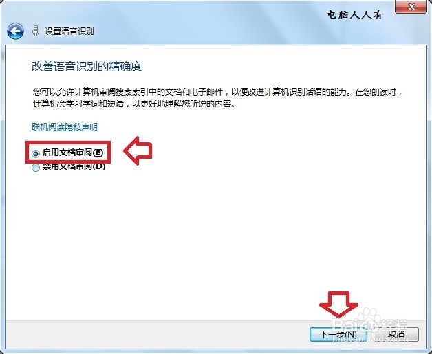 怎么使用语音识别