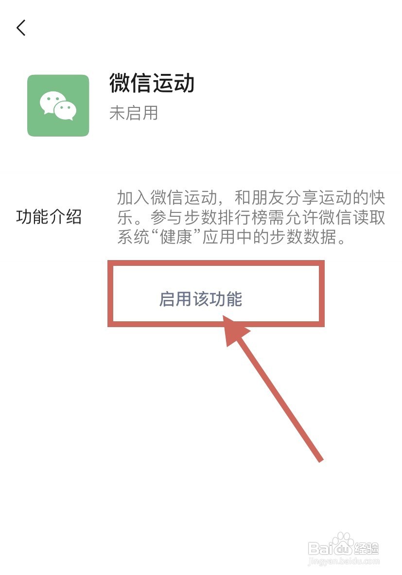 微信运动步数到哪打开