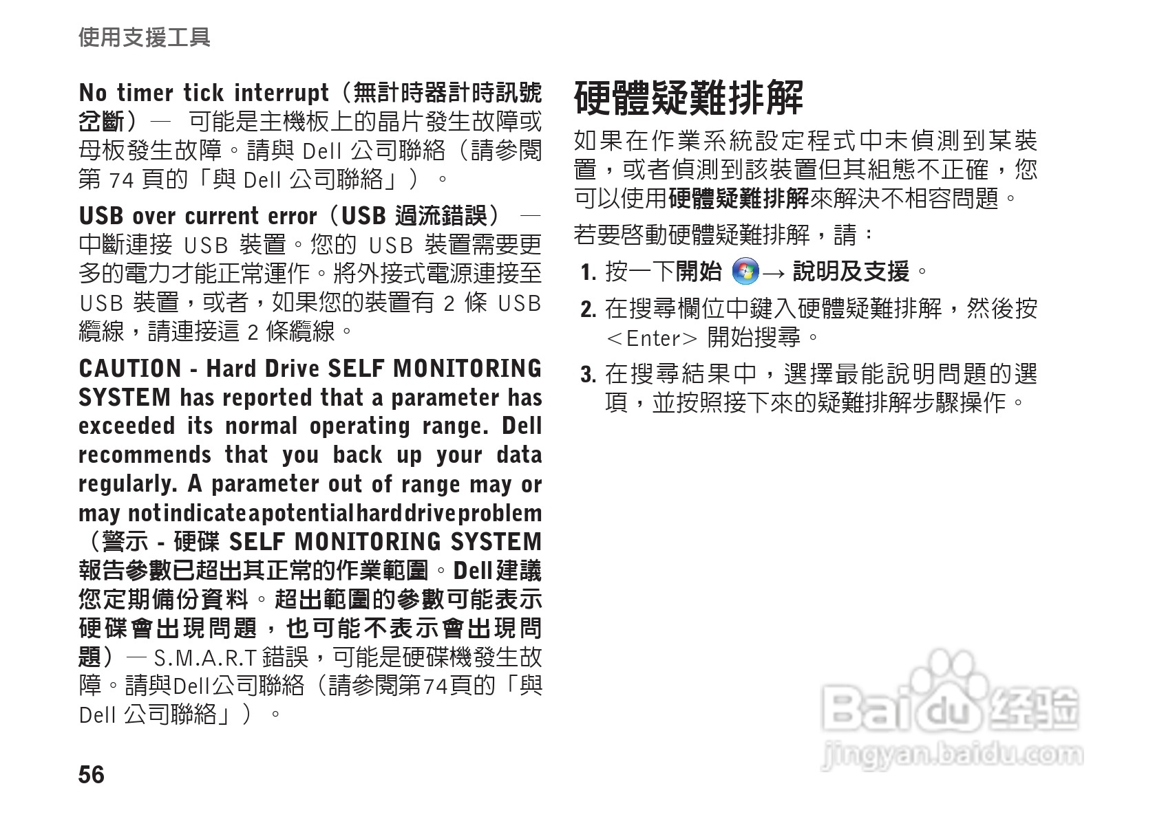 DELL PP39L笔记本电脑说明书:[6]