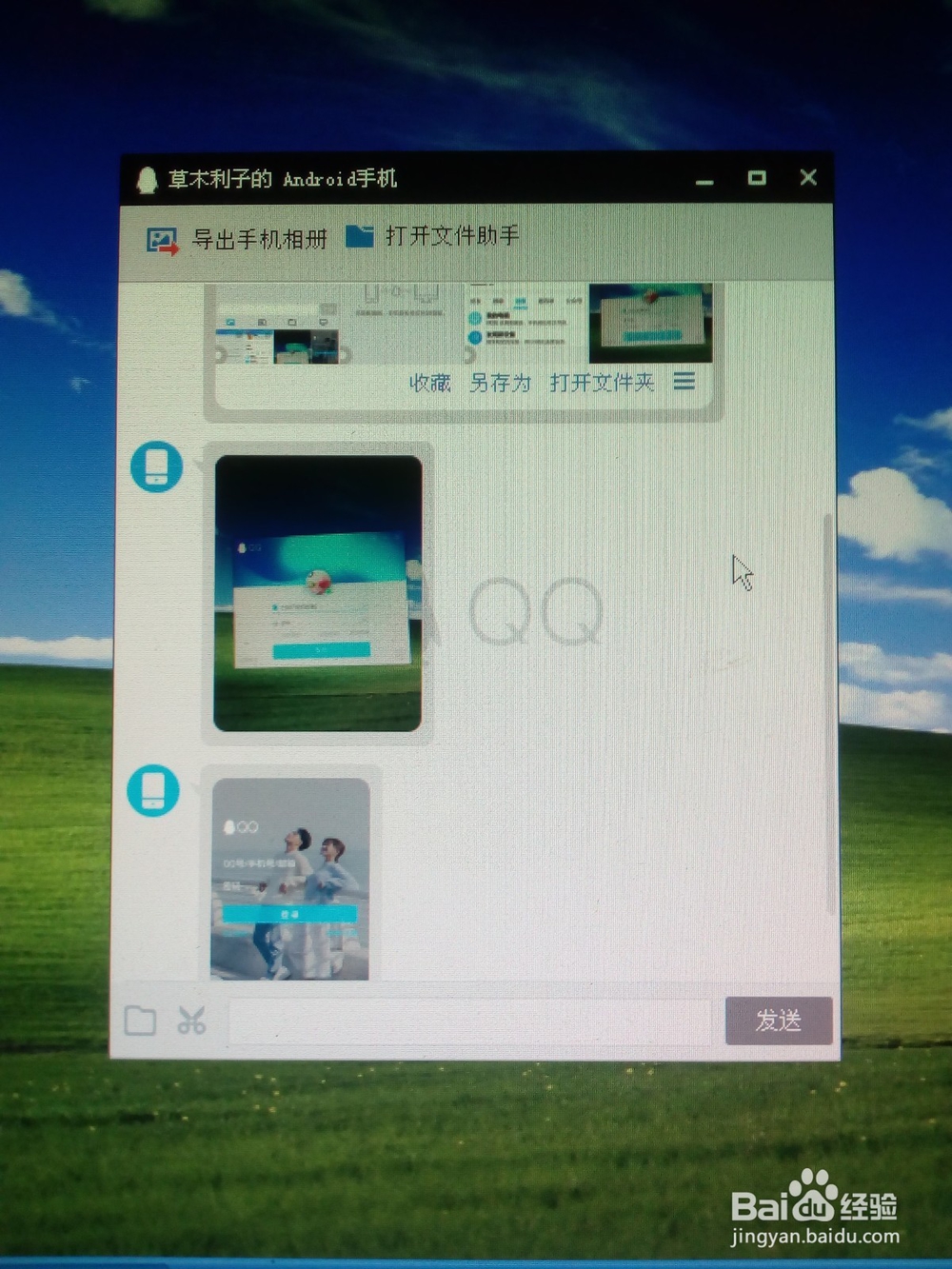 华为手机里的照片怎样传到电脑里