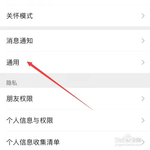微信使用独立的发送按钮如何设置
