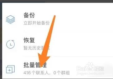 批量删除苹果13通讯录联系人如何操作