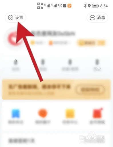 网易新闻怎么查看购买的课程