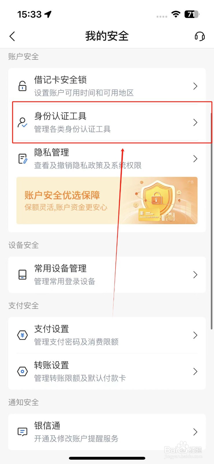 交通银行app如何安装数字证书