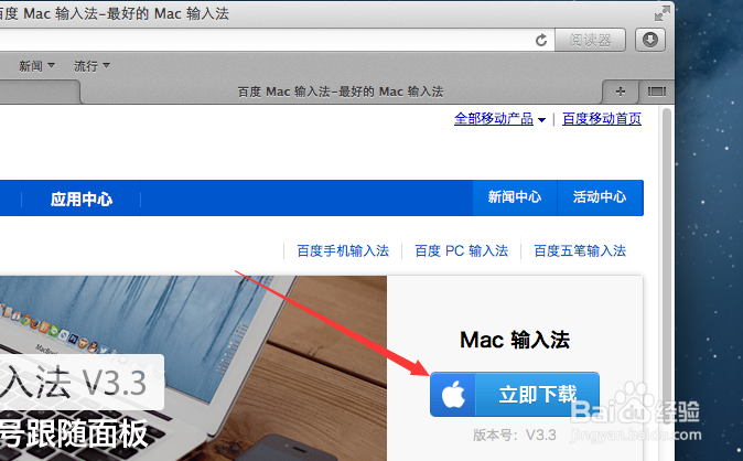 苹果系统教程：[1]切换与安装输入法