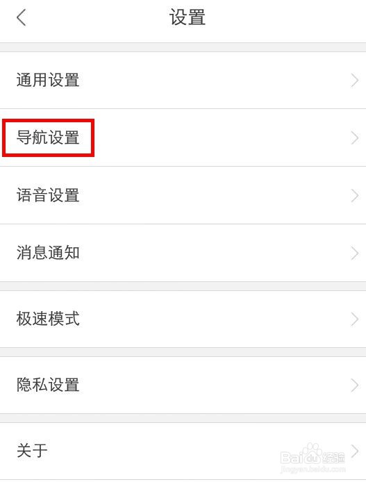 百度地图的导航车标怎么修改