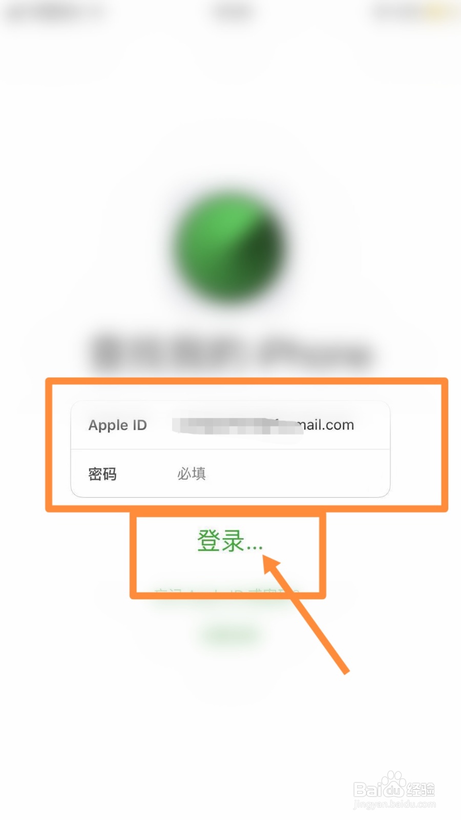 苹果耳机仓丢了如何查找